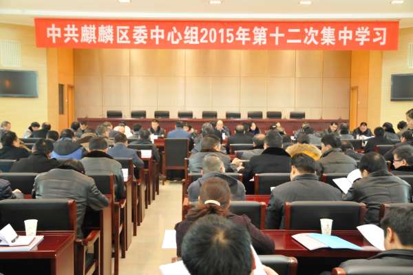 ������ί�����鿪չ��ʮ���μ���ѧϰ